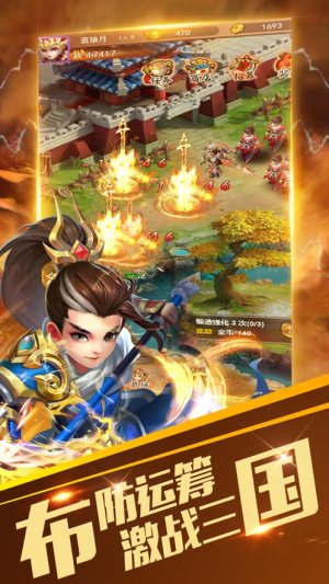 三国武将录手游正式版图片1