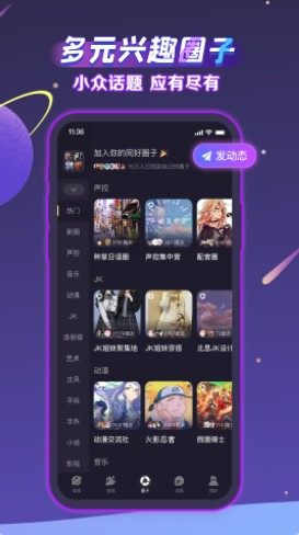 声洞app手机版图片2