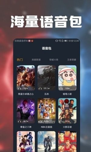 游戏攻略趣语音app手机版图片1