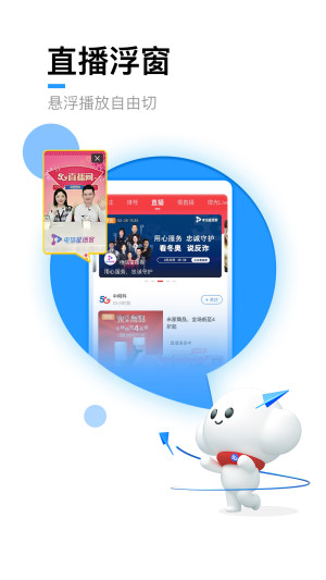 电信营业厅app官方下载最新版2022图片2