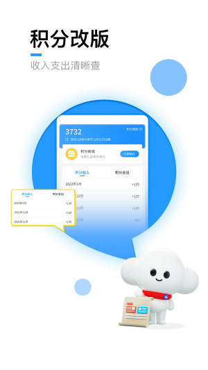 电信营业厅app官方下载最新版2022图片1