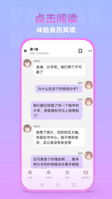 泡泡阅读app官方版图片1