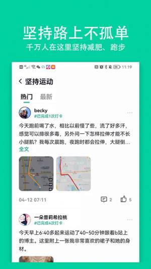 全民小目标减重打卡app手机版图片3