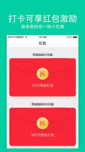 全民小目标减重打卡app手机版图片2