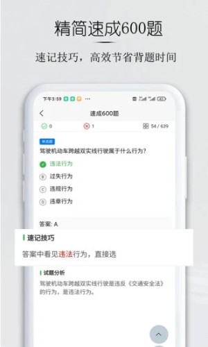 小白驾考app最新版图片3