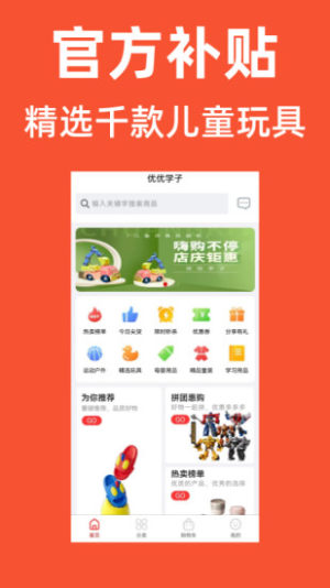 优优学子购物app手机版图片3