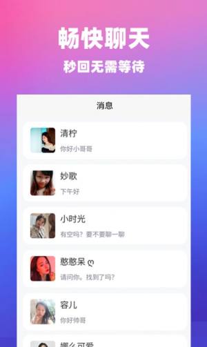 本地觅友交友app最新版图片1