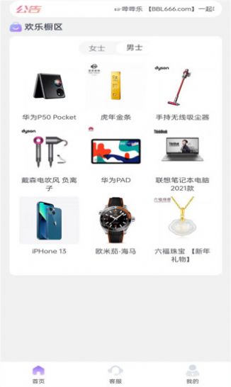 省乐购物app手机版图片3