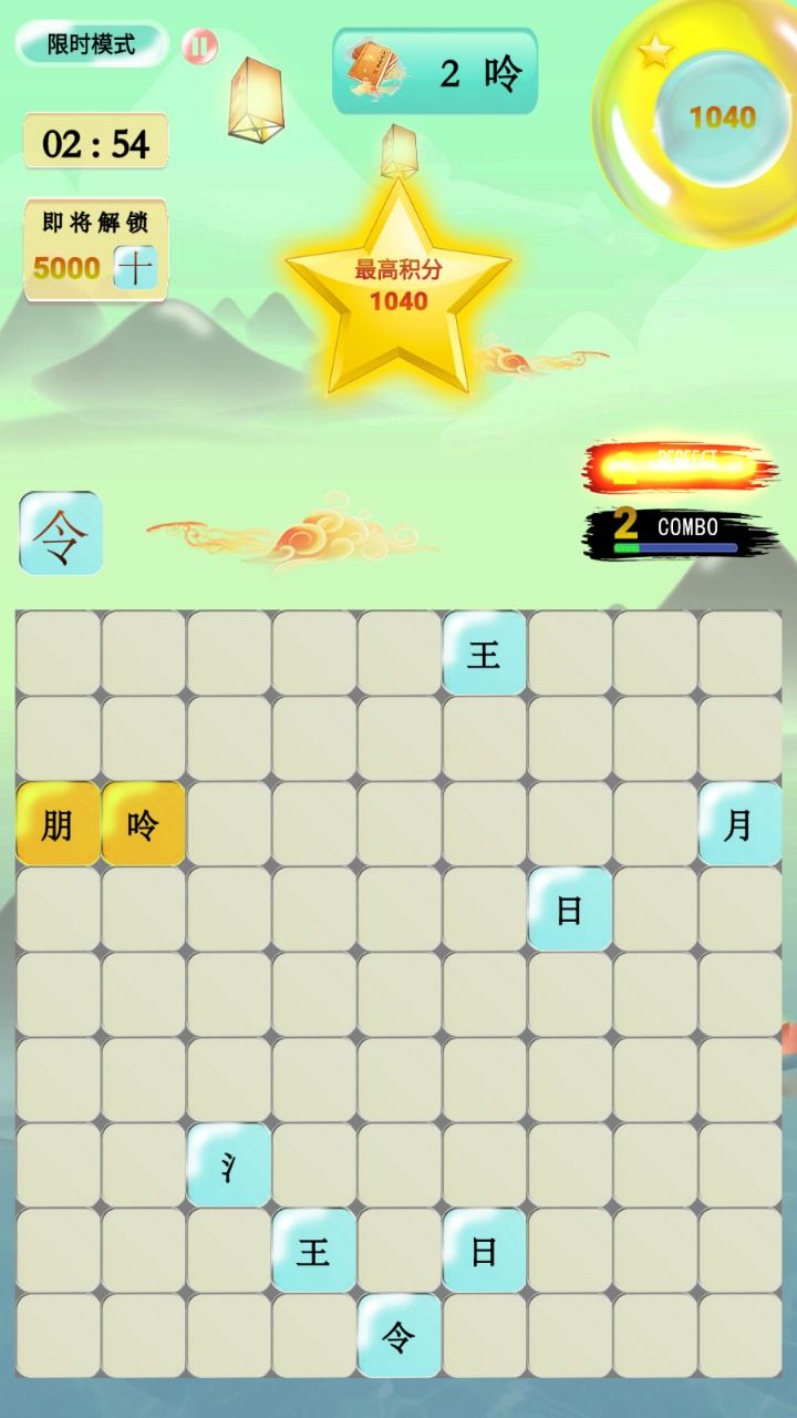 爱上拼汉字正版app红包版图片1
