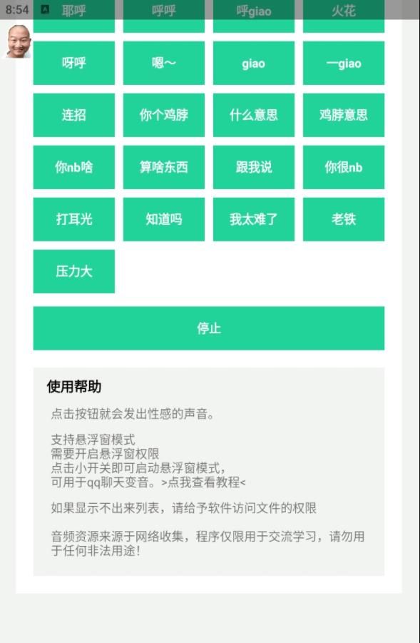 giao哥盒app下载安装官方版图片2