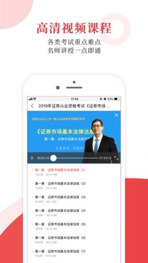 考试有门app最新版图片2