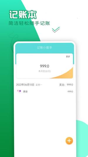 轻享大字版app官方最新版图片2