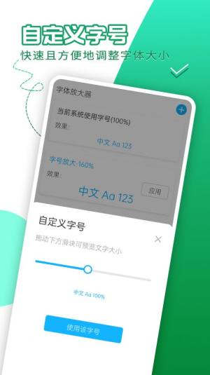 轻享大字版app官方最新版图片3