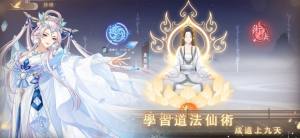 带着人参去修仙游戏官方版图片2