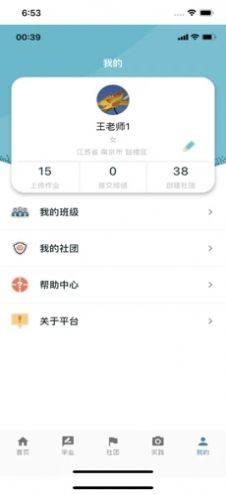 中小学艺术素质测评平台app2022图片1