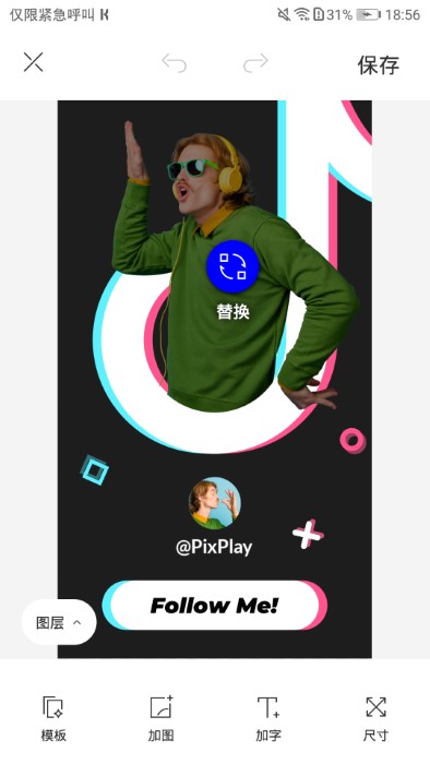 pixplay抠图app官方版图片1