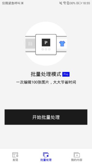 pixplay抠图app官方版图片4