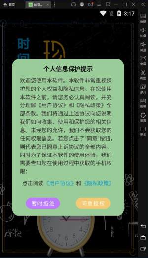 时间规划管理清单app手机版图片1