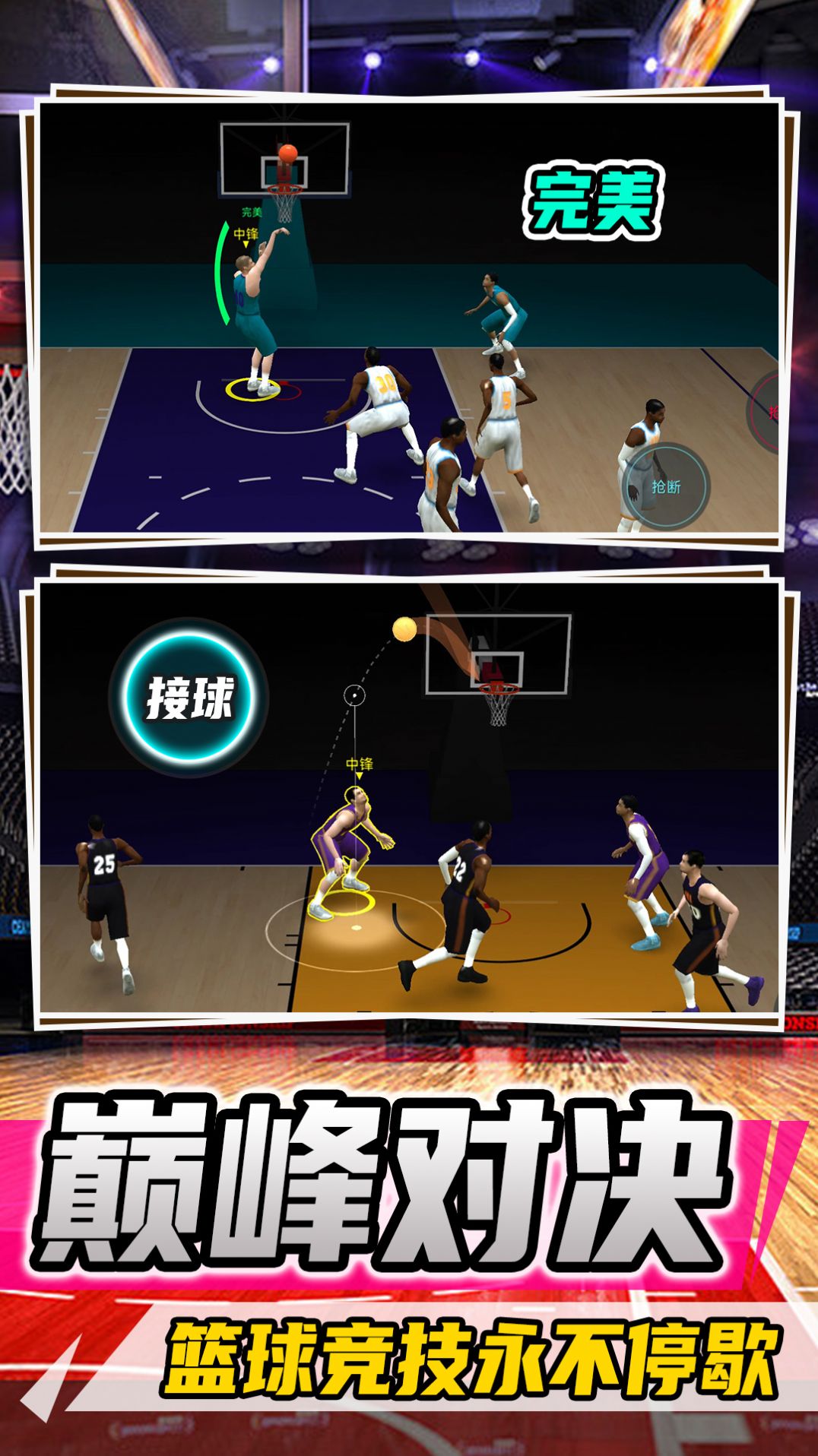 空中灌篮王者游戏官方安卓版图片3