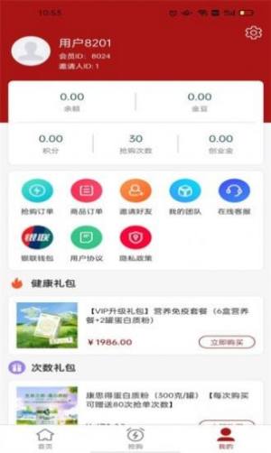 北斗猫购物商城app安卓版图片1