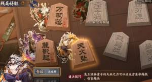 阴阳师天火坠怎么打  6月残局得胜天火坠通关攻略图片1