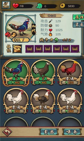 疯狂斗鸡场游戏官方安卓版图片4