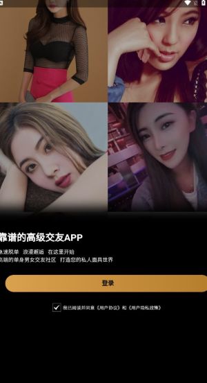 面具世界交友app手机版图片2