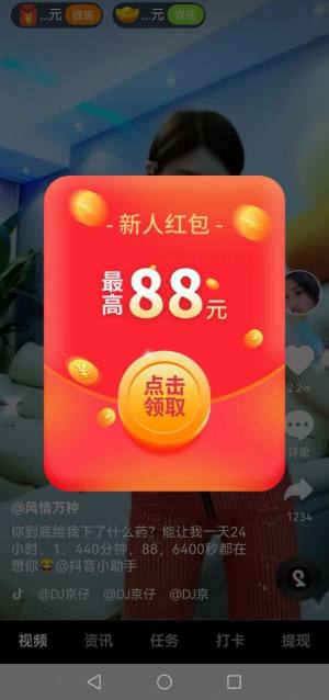 每天值得看极速版app手机版图片3