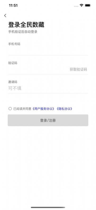 全民数藏官方app图片2
