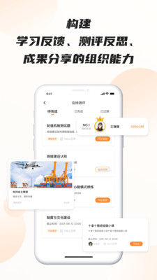 班组云办公app最新版图片1