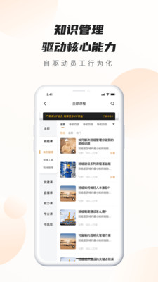 班组云办公app最新版图片2