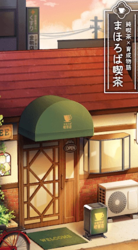 乐土咖啡厅游戏官方安卓版图片4