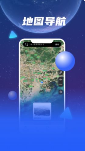 Earth卫星地图导航app官方版图片3