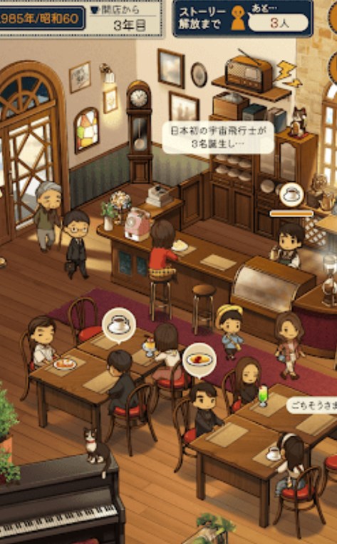 乐土咖啡厅游戏官方安卓版图片1