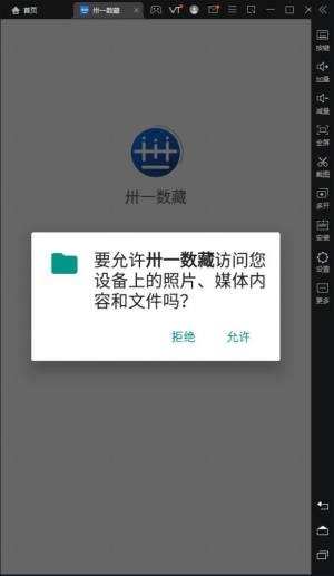 卅一数藏APP下载官方版图片1