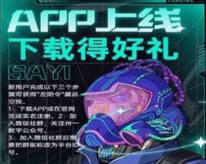 卅一数藏APP下载官方版图片2