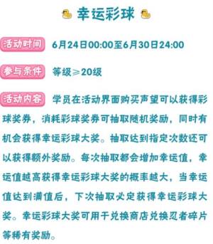 火影忍者手游幸运彩球怎么玩  2022幸运彩球活动攻略图片1