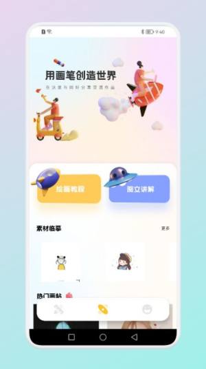 Colorer涂色绘本app手机版图片1