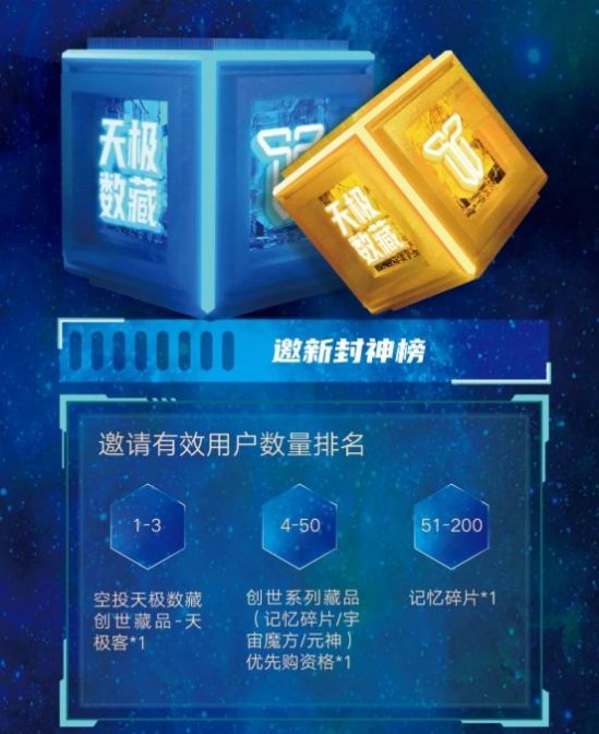 天极数藏app官方平台图片2