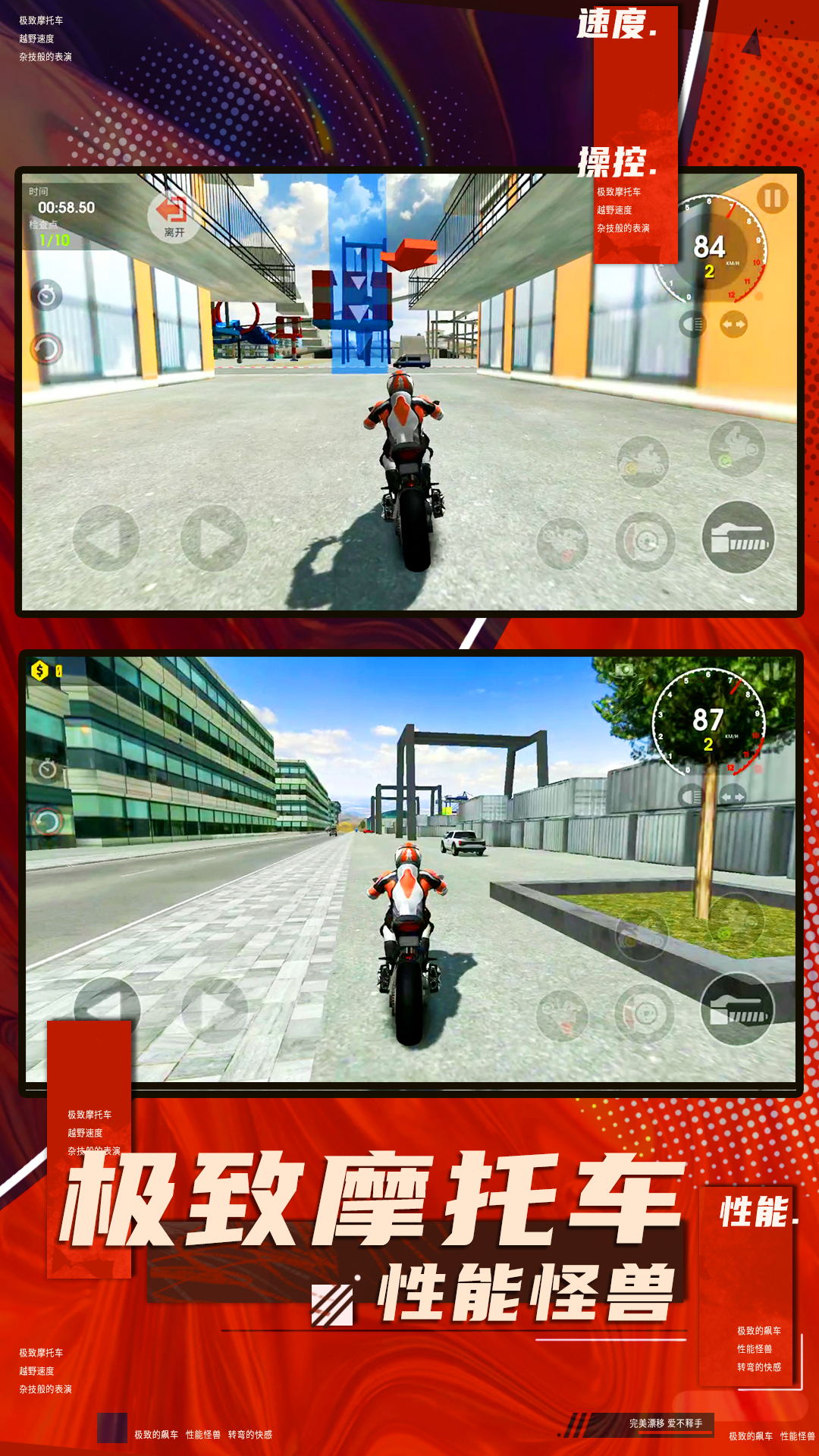 模拟极速热血赛车游戏官方安卓版图片2