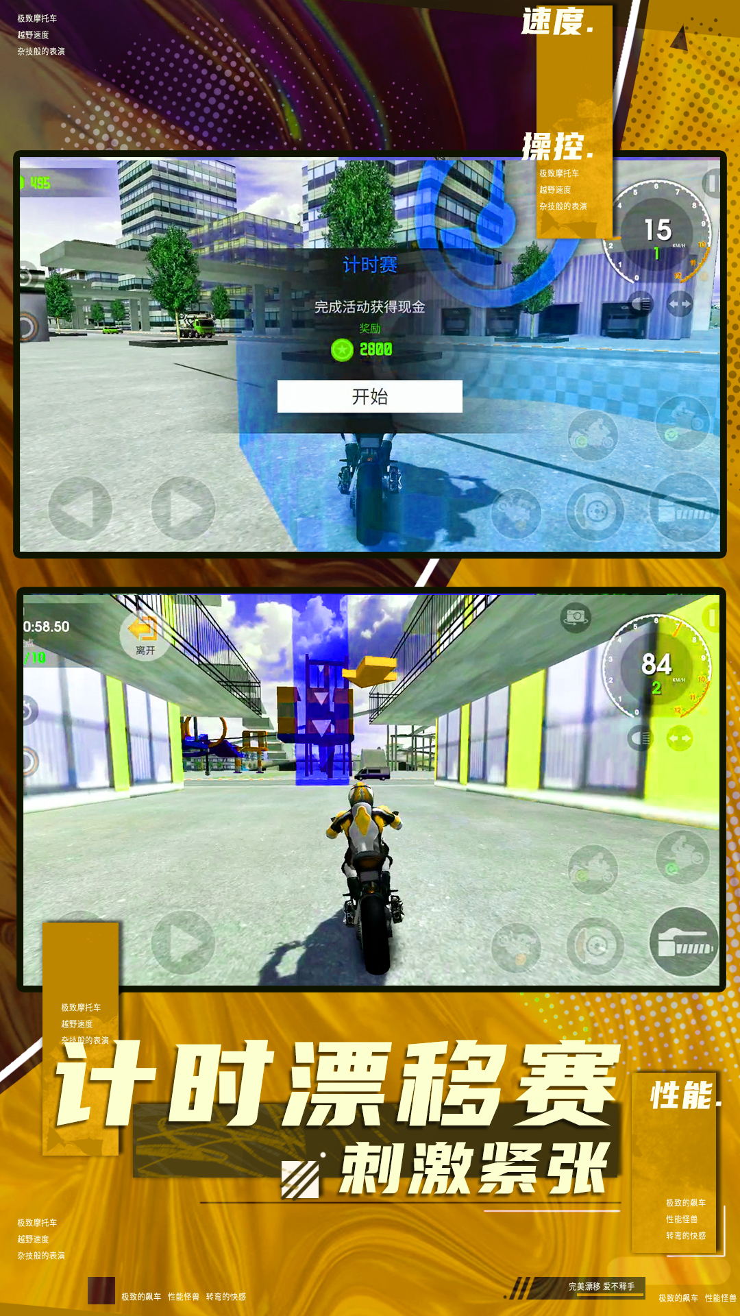 模拟极速热血赛车游戏官方安卓版图片4