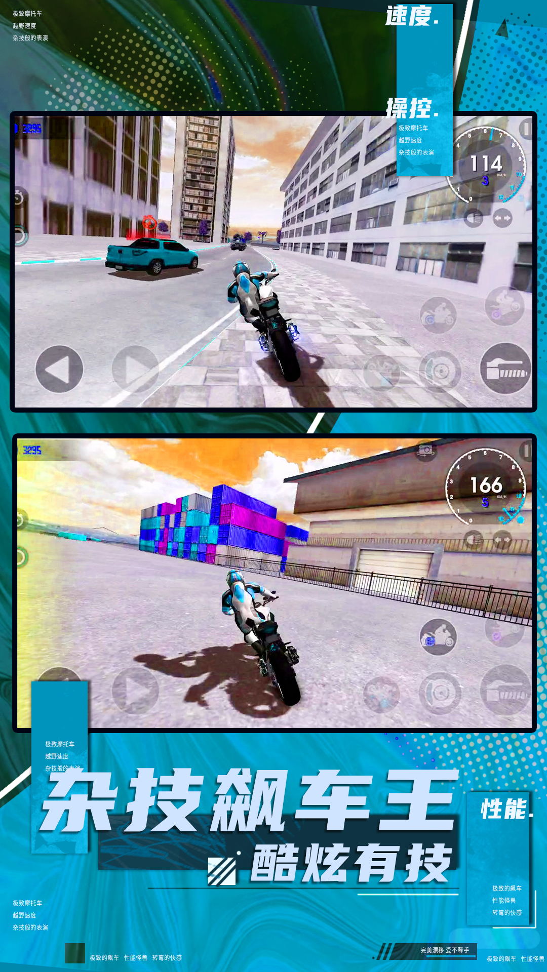 模拟极速热血赛车游戏官方安卓版图片1