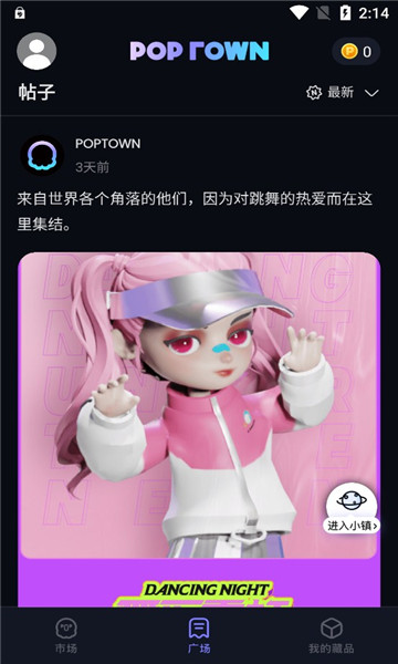 POPTOWN泡泡数藏app最新版图片3
