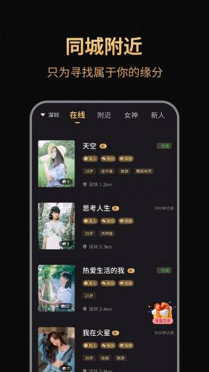 奢甜交友app最新版图片1