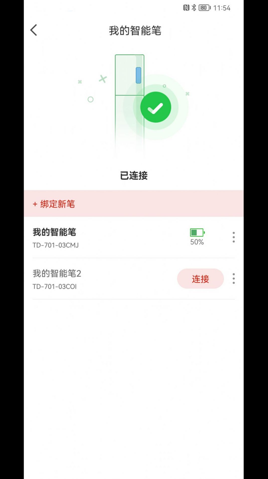 云尚群笔记app手机版图片3