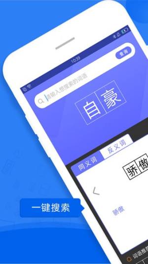 一百分答题帮app手机版图片1