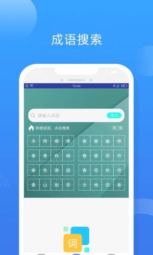 一百分答题帮app手机版图片3