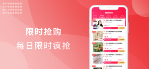 还能省优惠购物app手机版图片1