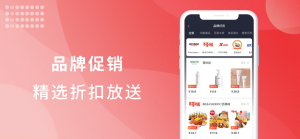 还能省优惠购物app手机版图片3