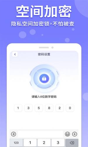 隐藏游戏计算器app手机版图片4